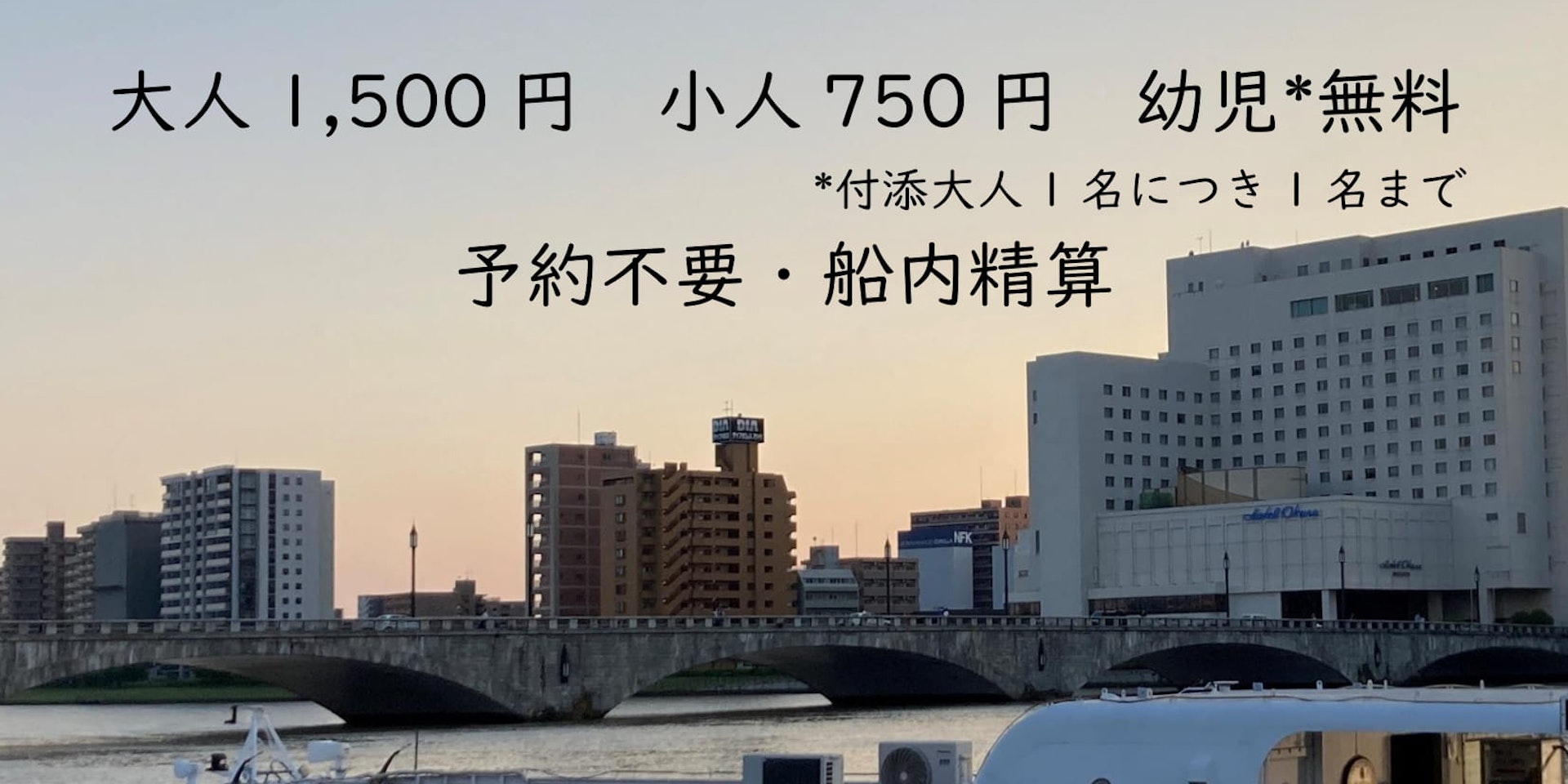 ▽5/3~5/5は周遊クルージングのイメージ画像